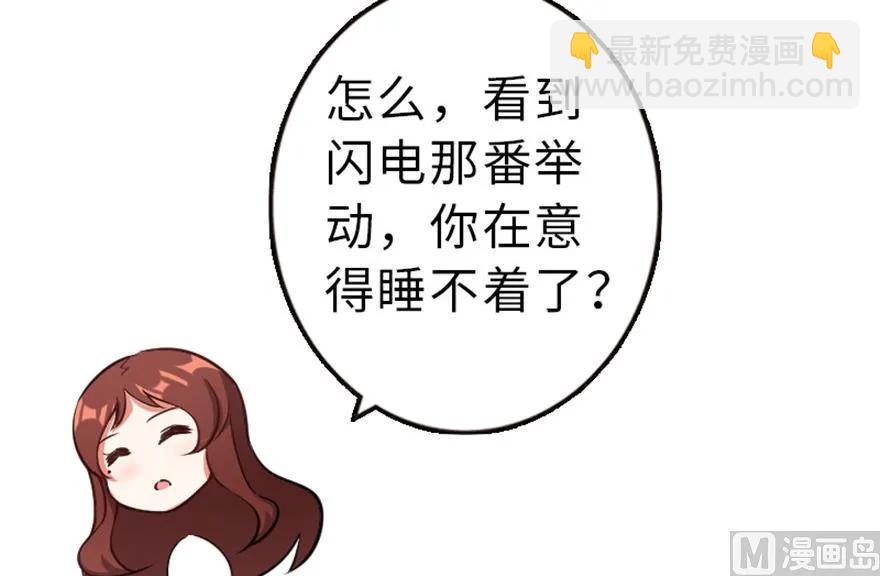 🍻放开那个女巫 66 心牢 第34页