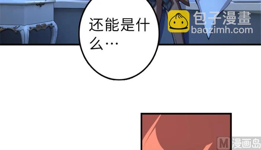 🍻放开那个女巫 66 心牢 第38页