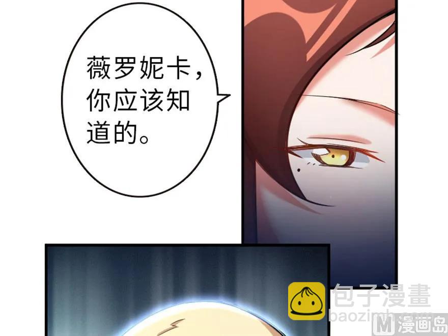 🍻放开那个女巫 66 心牢 第39页
