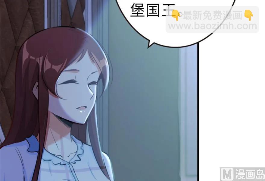 🍻放开那个女巫 66 心牢 第44页