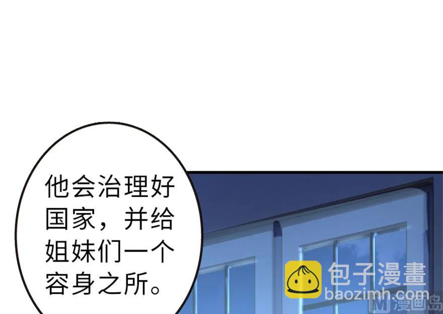 🍻放开那个女巫 66 心牢 第46页