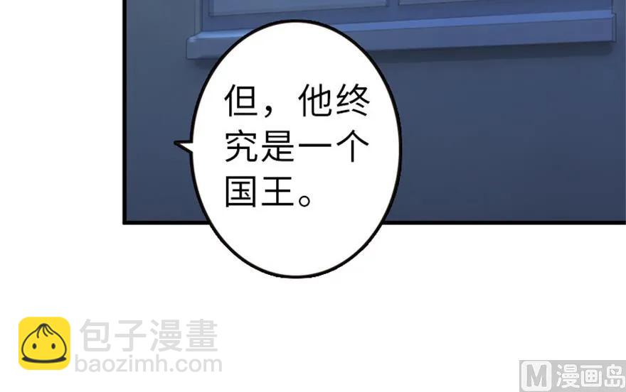 🍻放开那个女巫 66 心牢 第48页