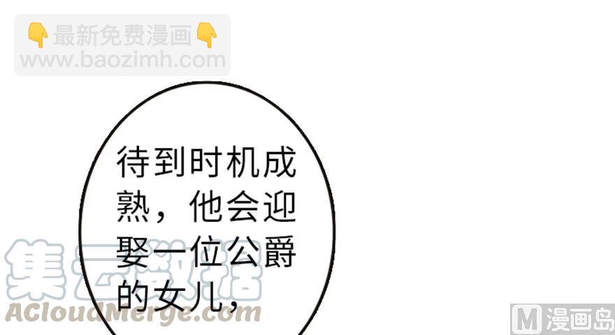 🍻放开那个女巫 66 心牢 第49页