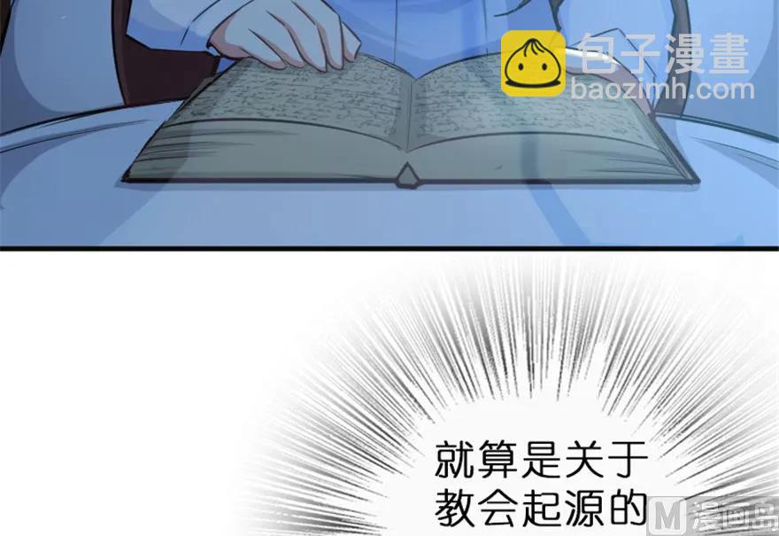 🍻放开那个女巫 66 心牢 第6页