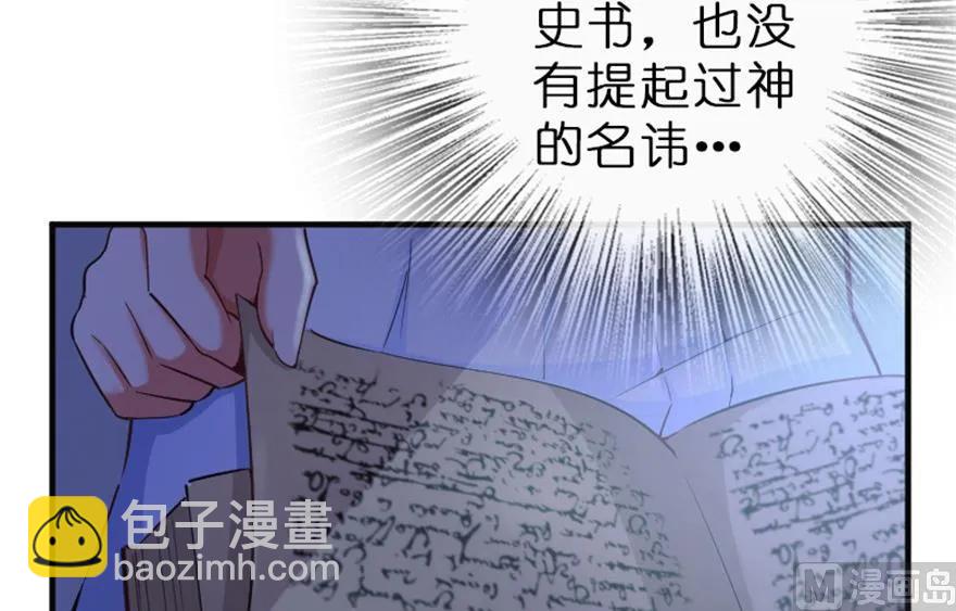 🍻放开那个女巫 66 心牢 第7页