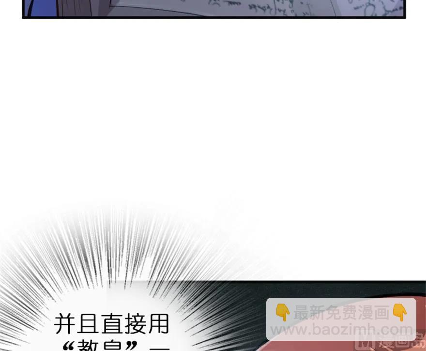 🍻放开那个女巫 66 心牢 第8页
