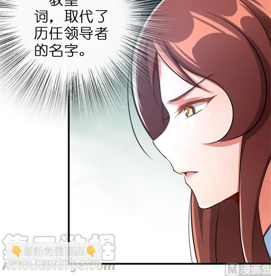🍻放开那个女巫 66 心牢 第9页