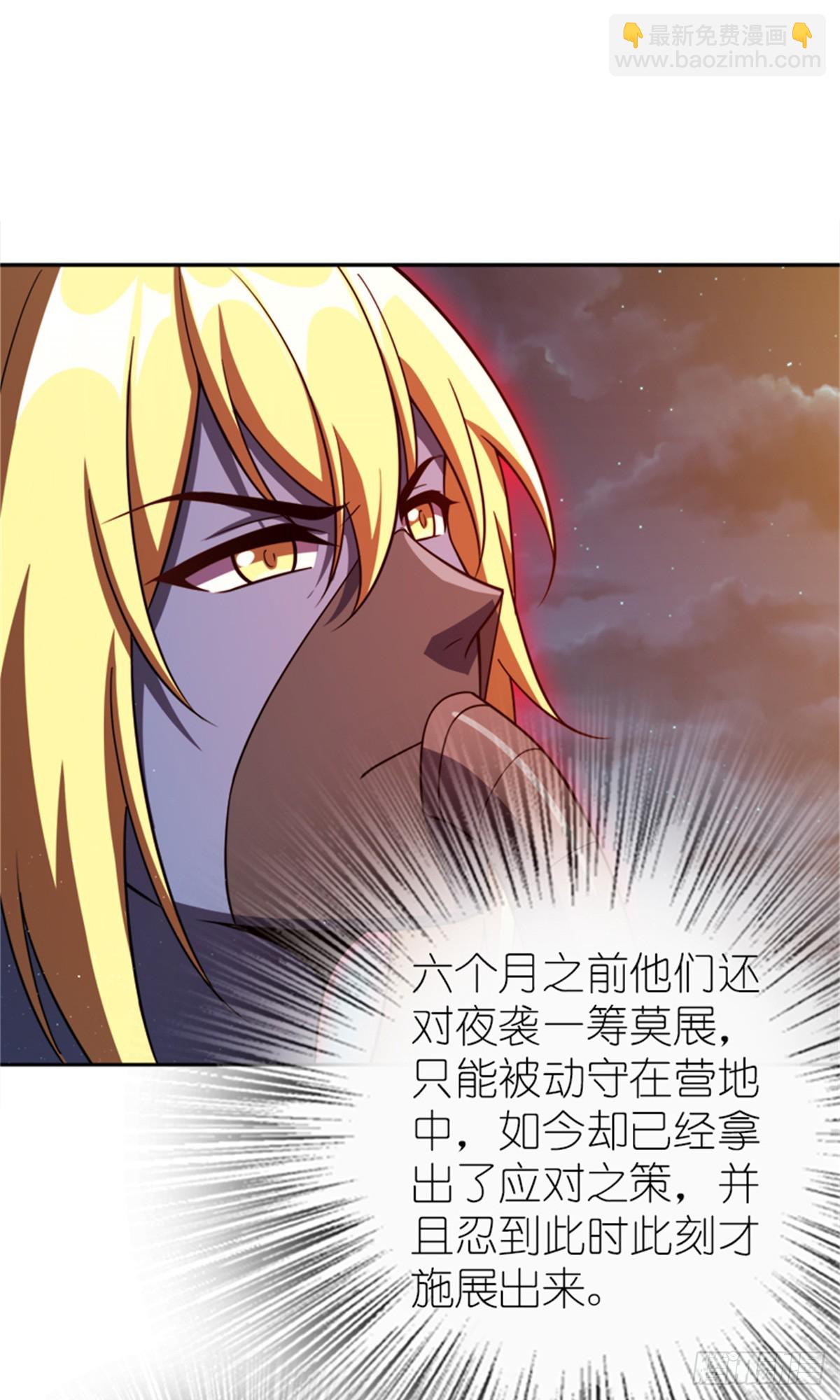 🍻放开那个女巫 679 塔其拉之战（下） 第20页