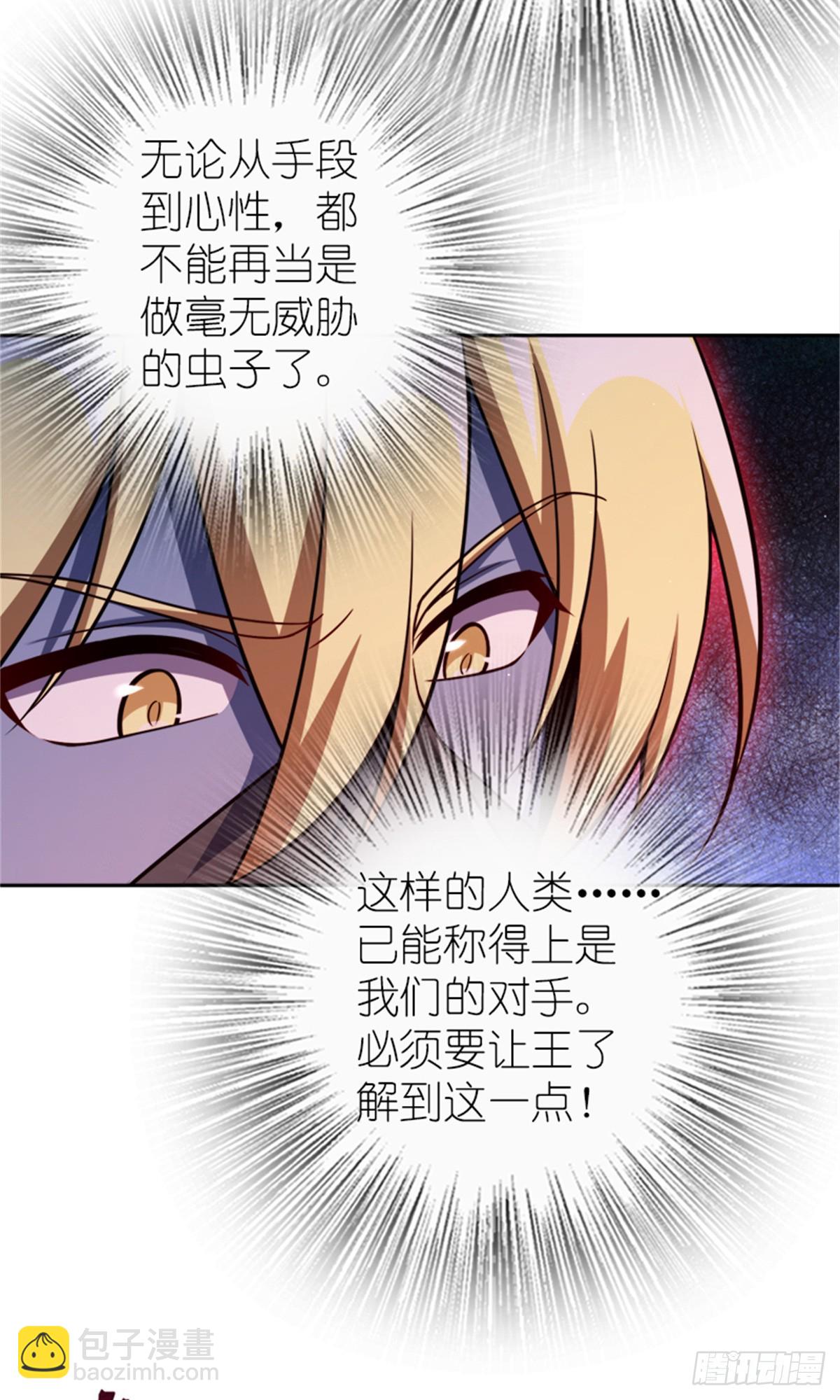 🍻放开那个女巫 679 塔其拉之战（下） 第21页