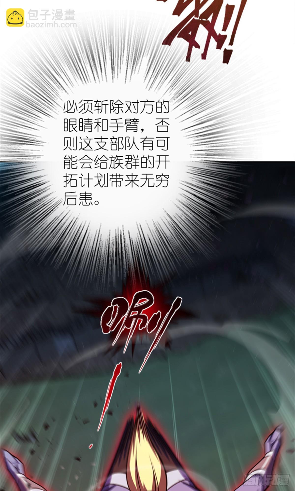 🍻放开那个女巫 679 塔其拉之战（下） 第23页
