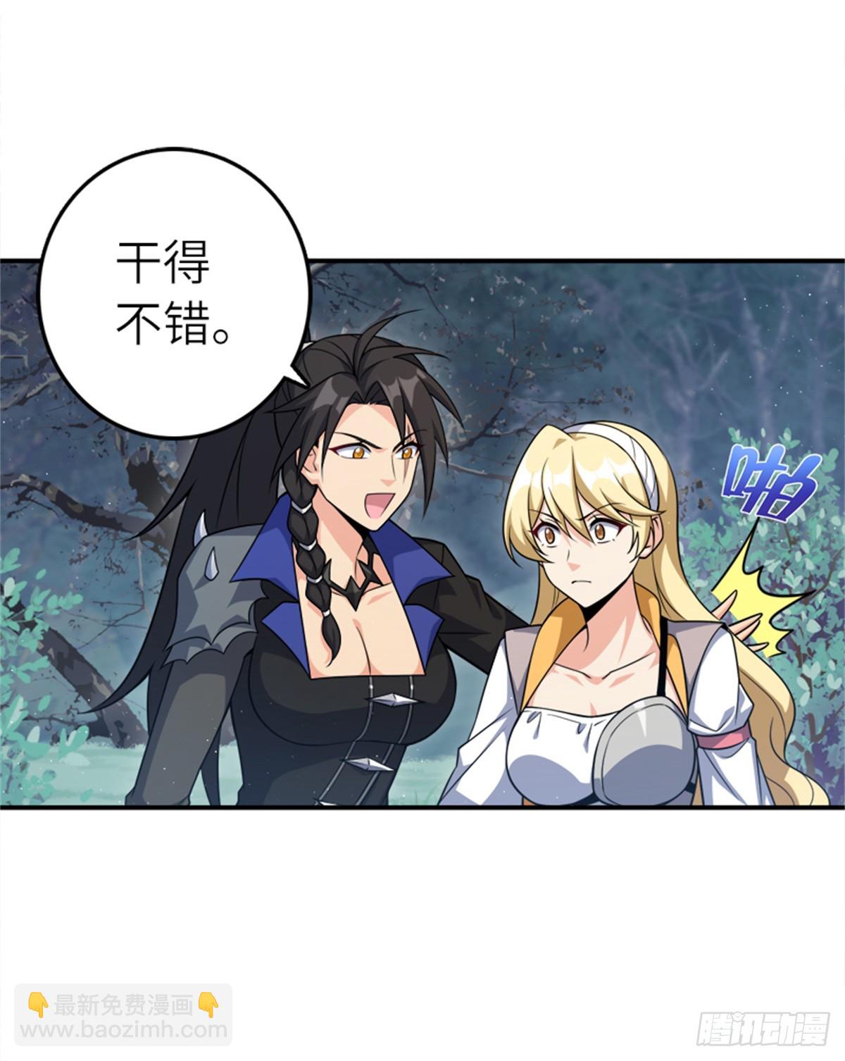 🍻放开那个女巫 681 陷阱 第19页