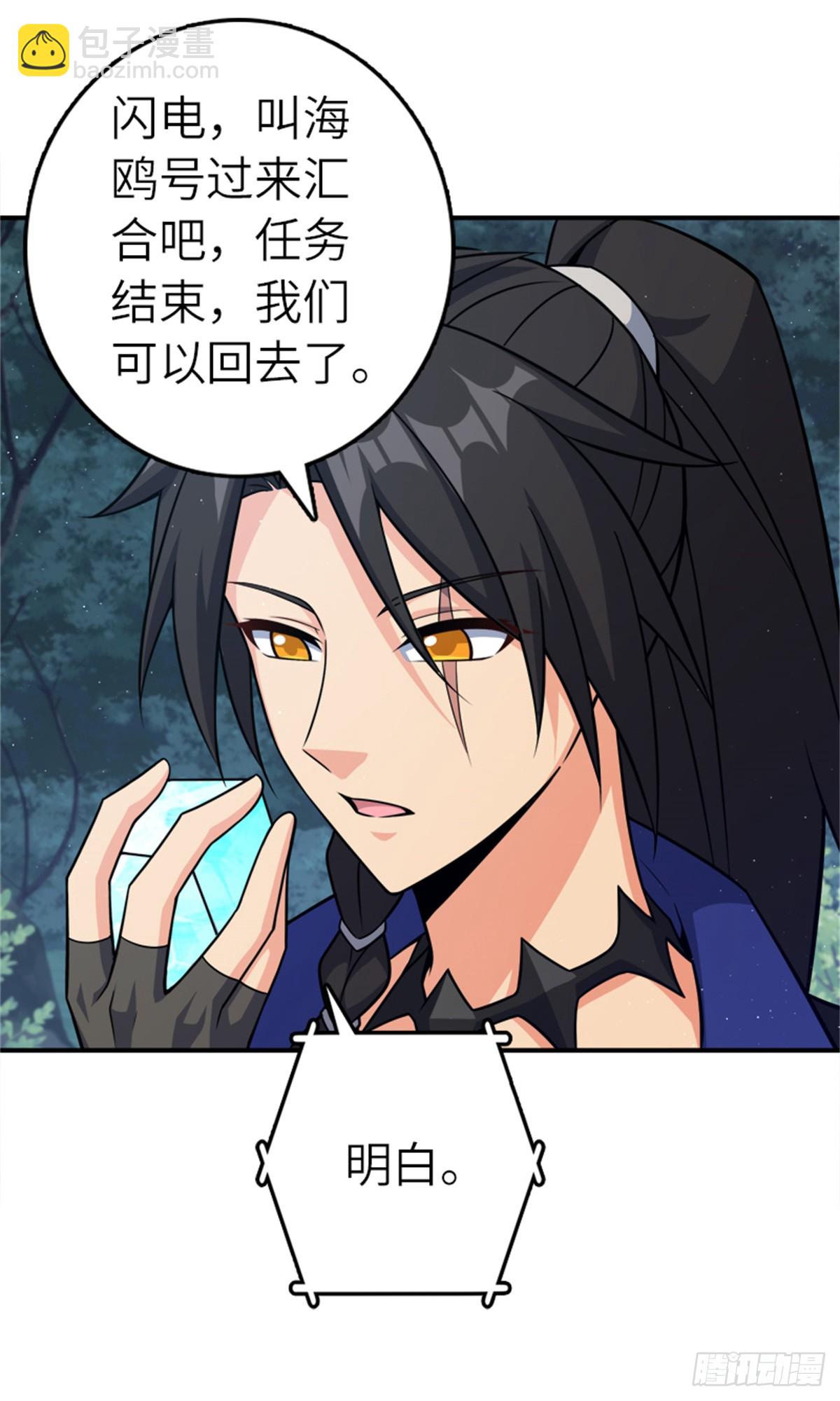 🍻放开那个女巫 681 陷阱 第20页
