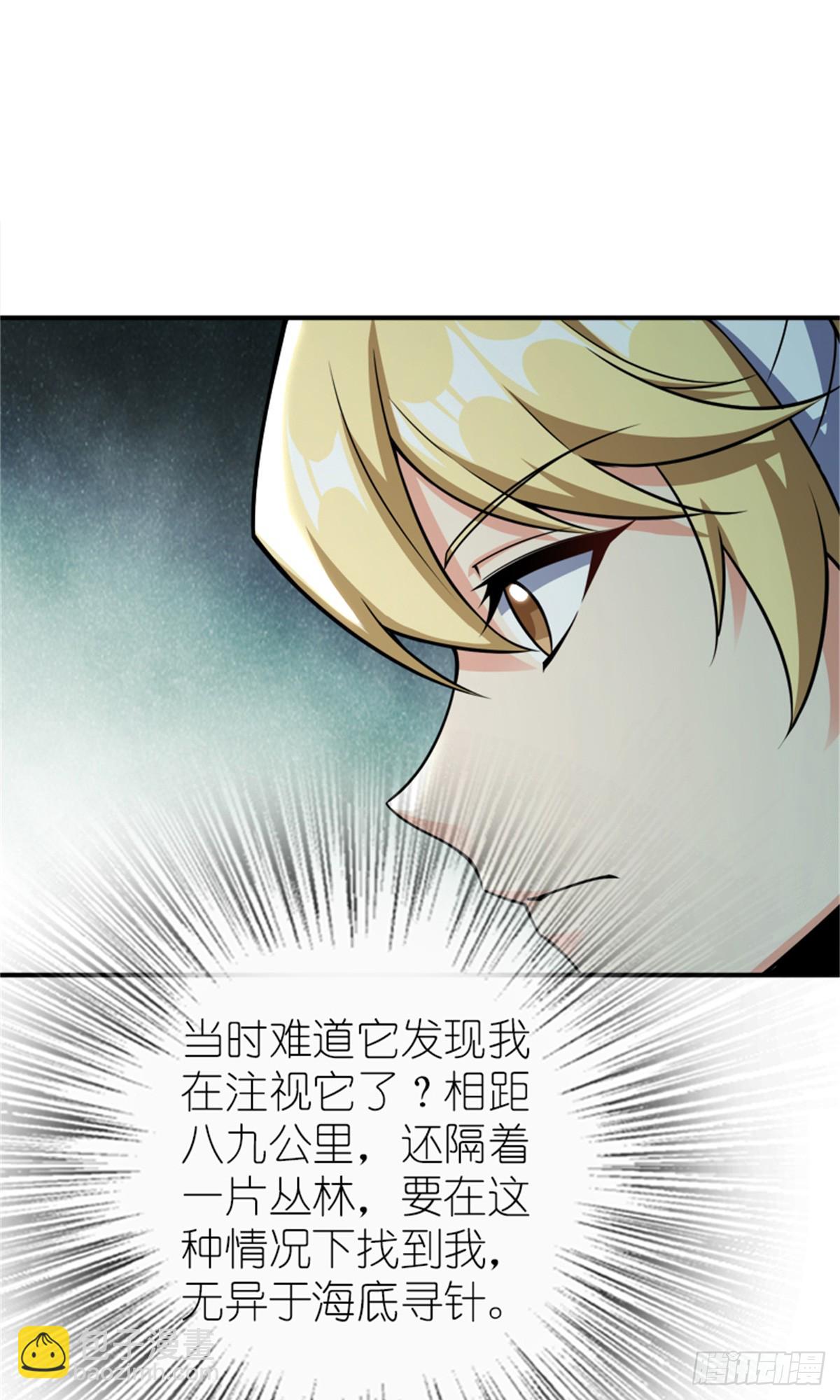 🍻放开那个女巫 681 陷阱 第21页