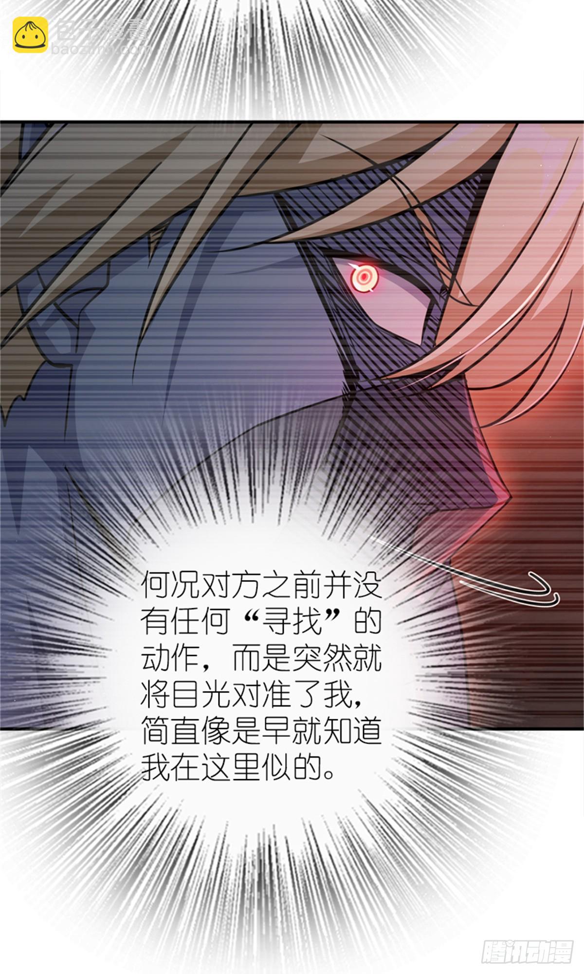 🍻放开那个女巫 681 陷阱 第22页