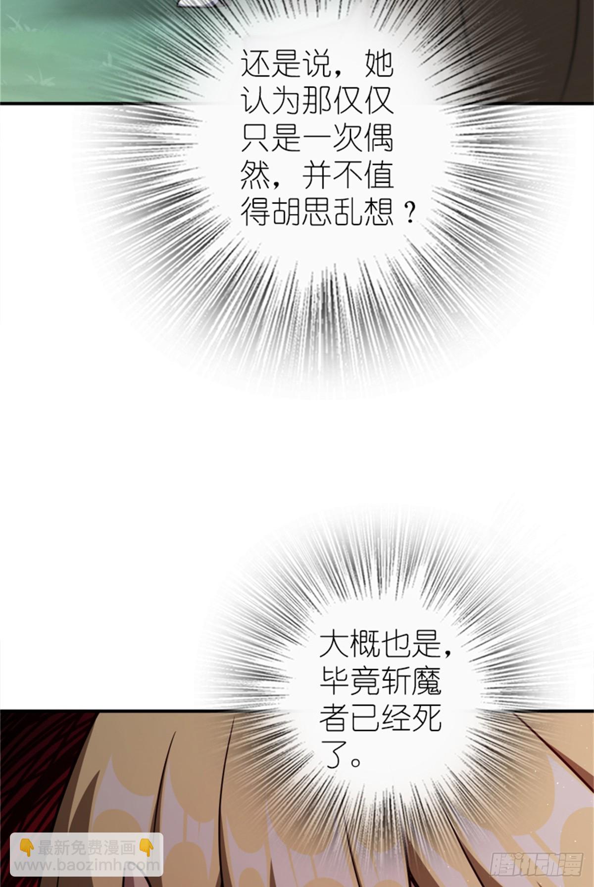 🍻放开那个女巫 681 陷阱 第24页