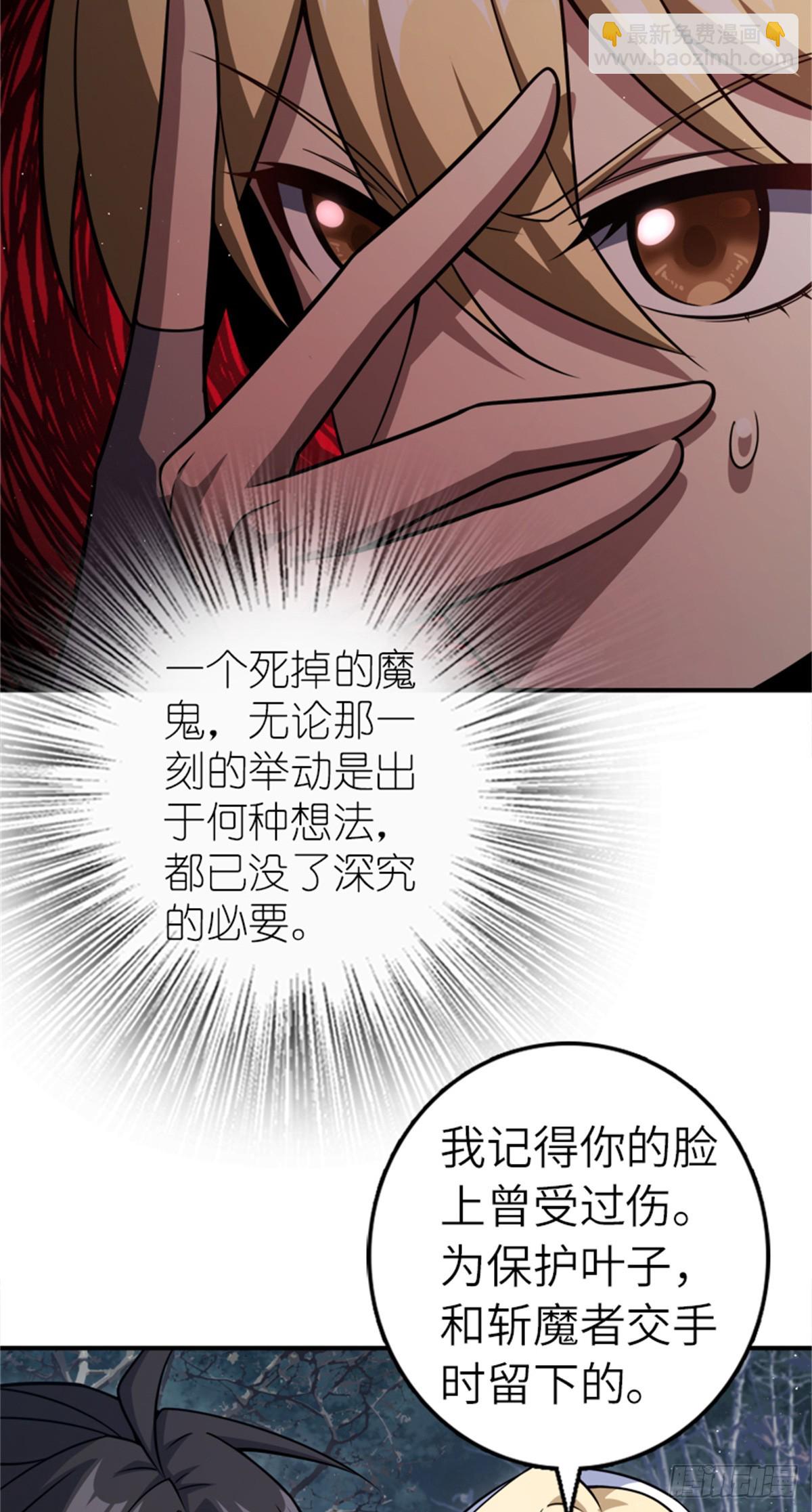 🍻放开那个女巫 681 陷阱 第25页