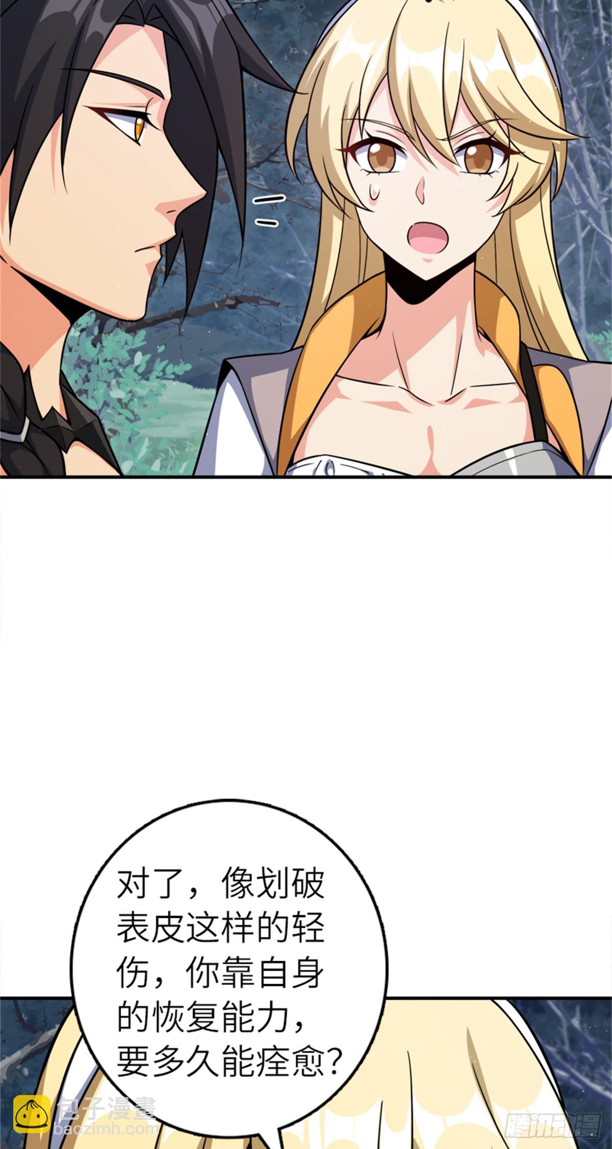 🍻放开那个女巫 681 陷阱 第26页