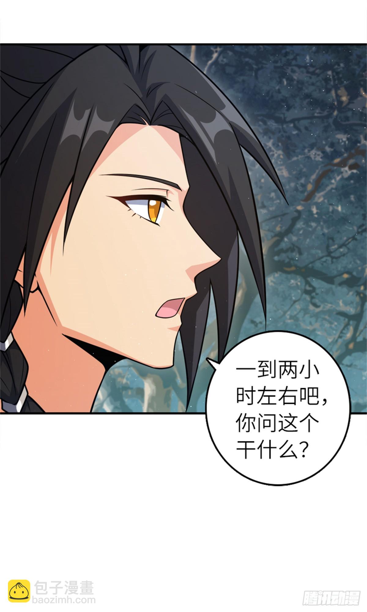 🍻放开那个女巫 681 陷阱 第28页