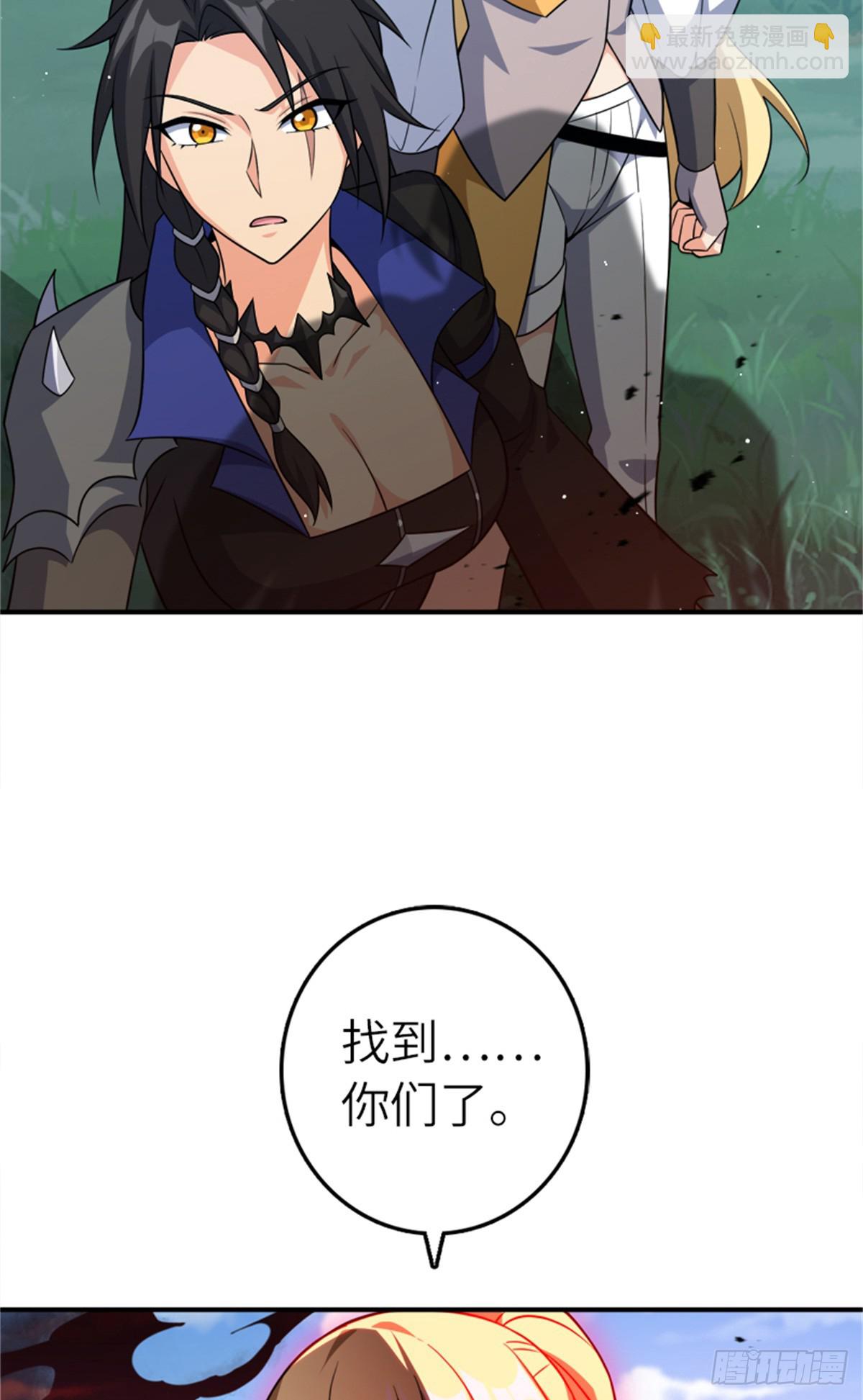 🍻放开那个女巫 681 陷阱 第41页