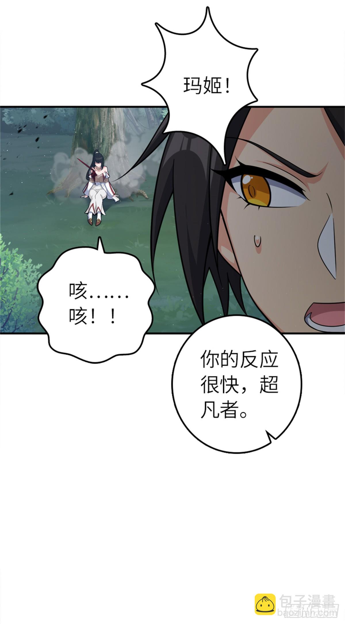 🍻放开那个女巫 681 陷阱 第45页