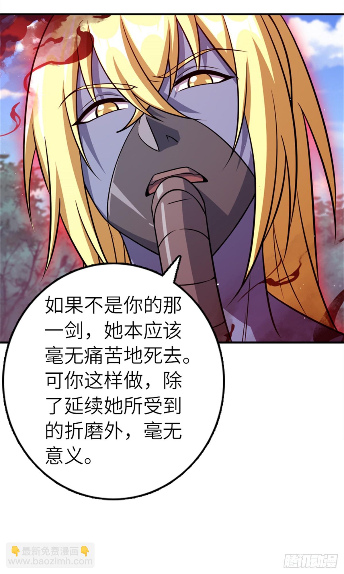 🍻放开那个女巫 681 陷阱 第46页