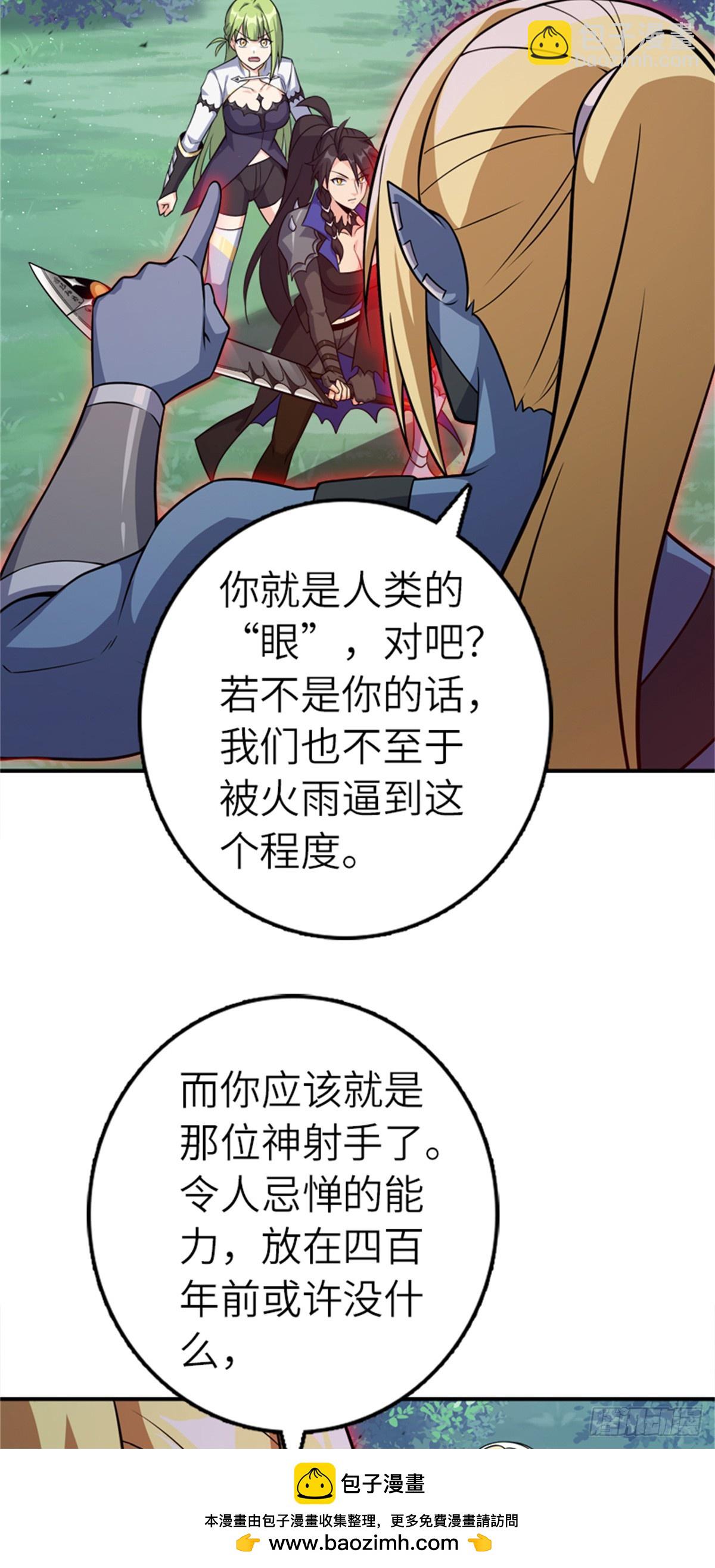 🍻放开那个女巫 681 陷阱 第50页