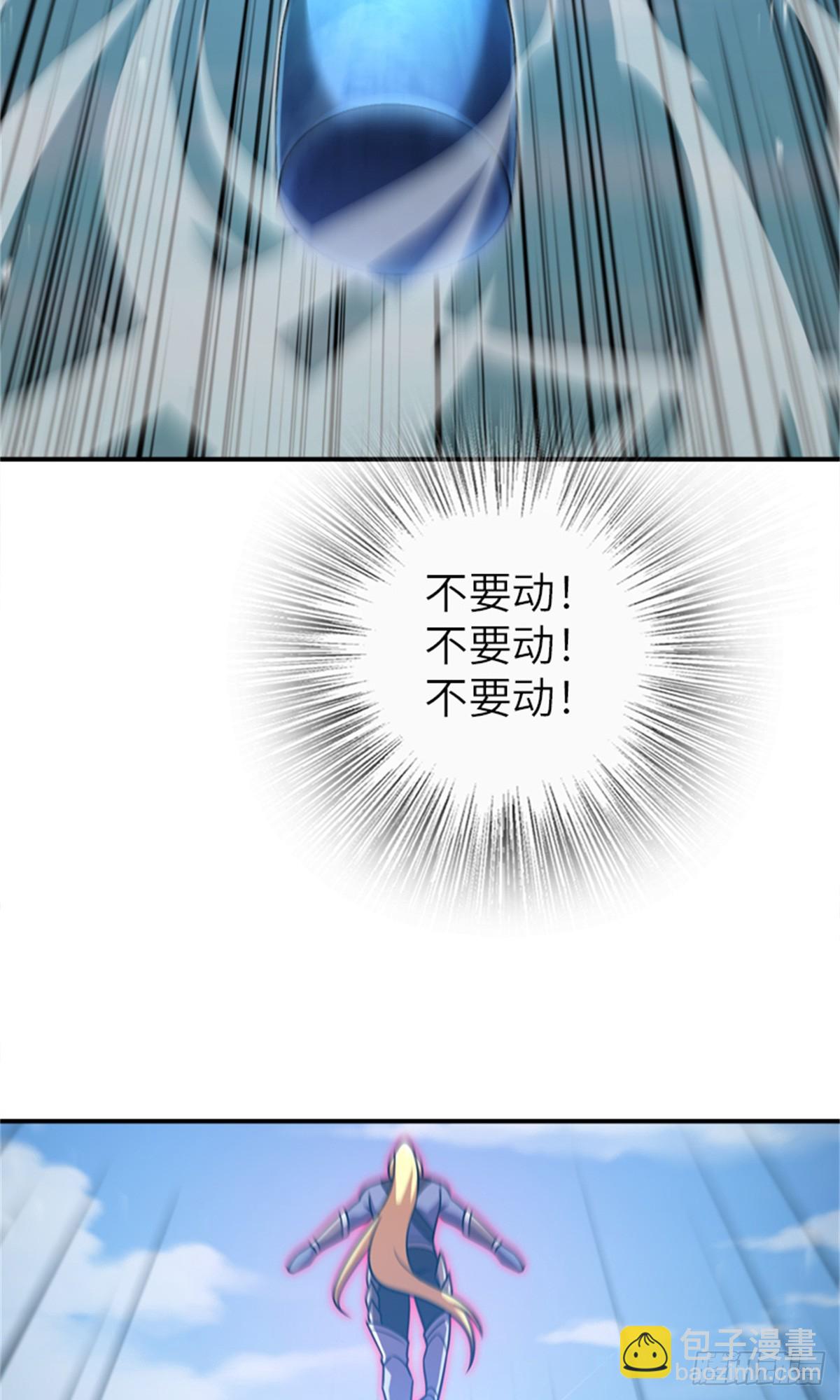 🍻放开那个女巫 681 陷阱 第9页
