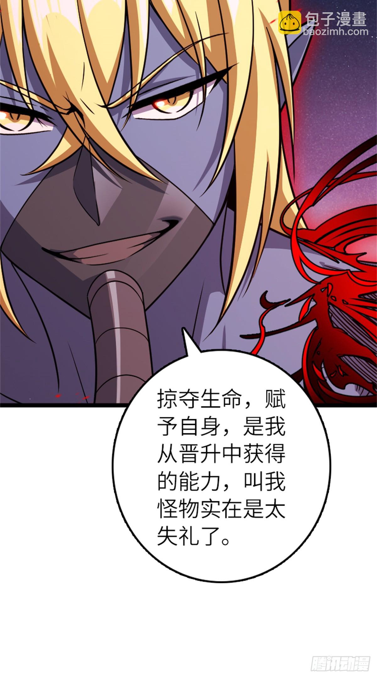 🍻放开那个女巫 683 超凡之上 第18页