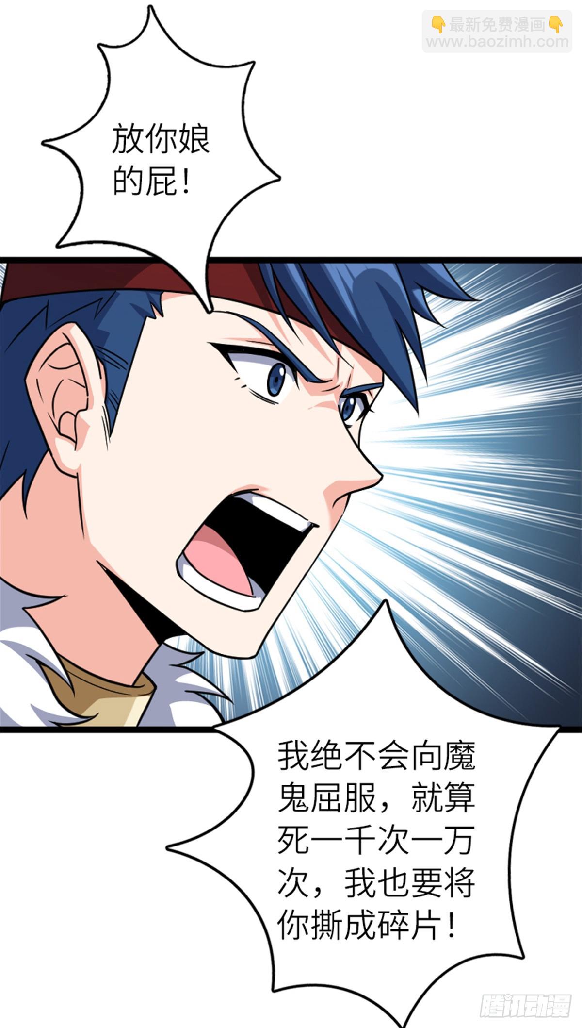 🍻放开那个女巫 683 超凡之上 第21页