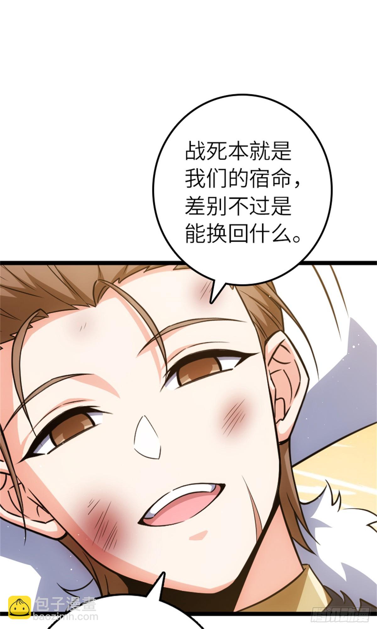🍻放开那个女巫 683 超凡之上 第23页
