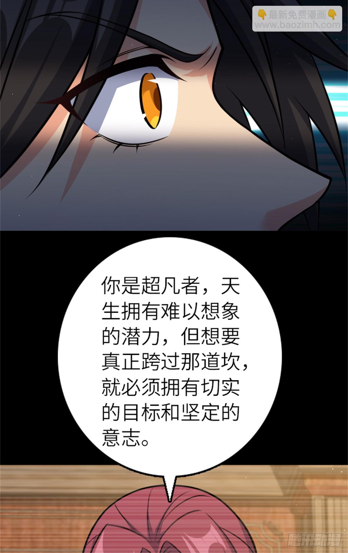 🍻放开那个女巫 683 超凡之上 第32页