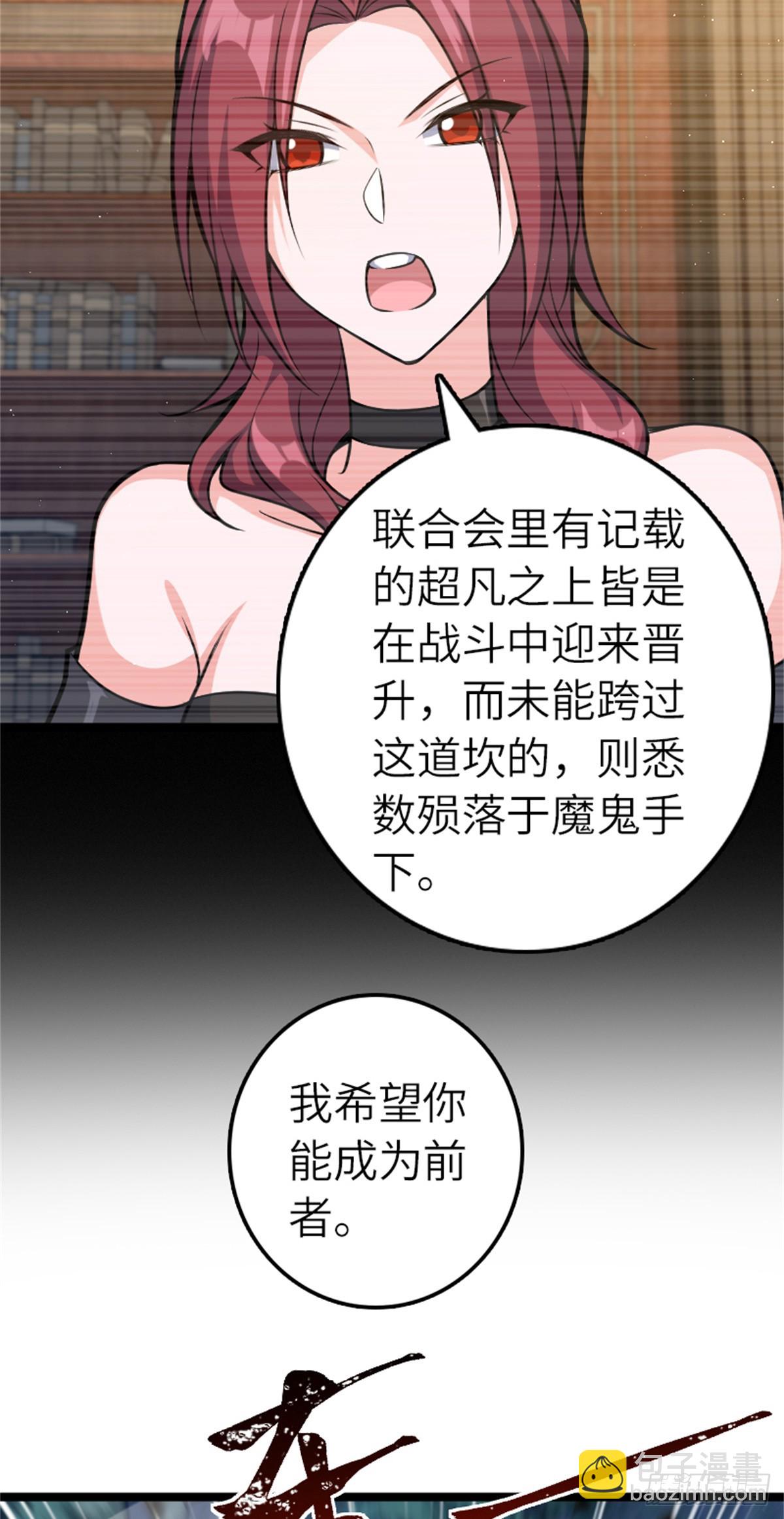🍻放开那个女巫 683 超凡之上 第33页