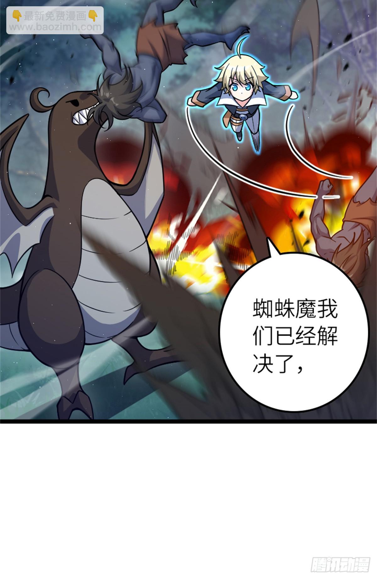 🍻放开那个女巫 683 超凡之上 第35页