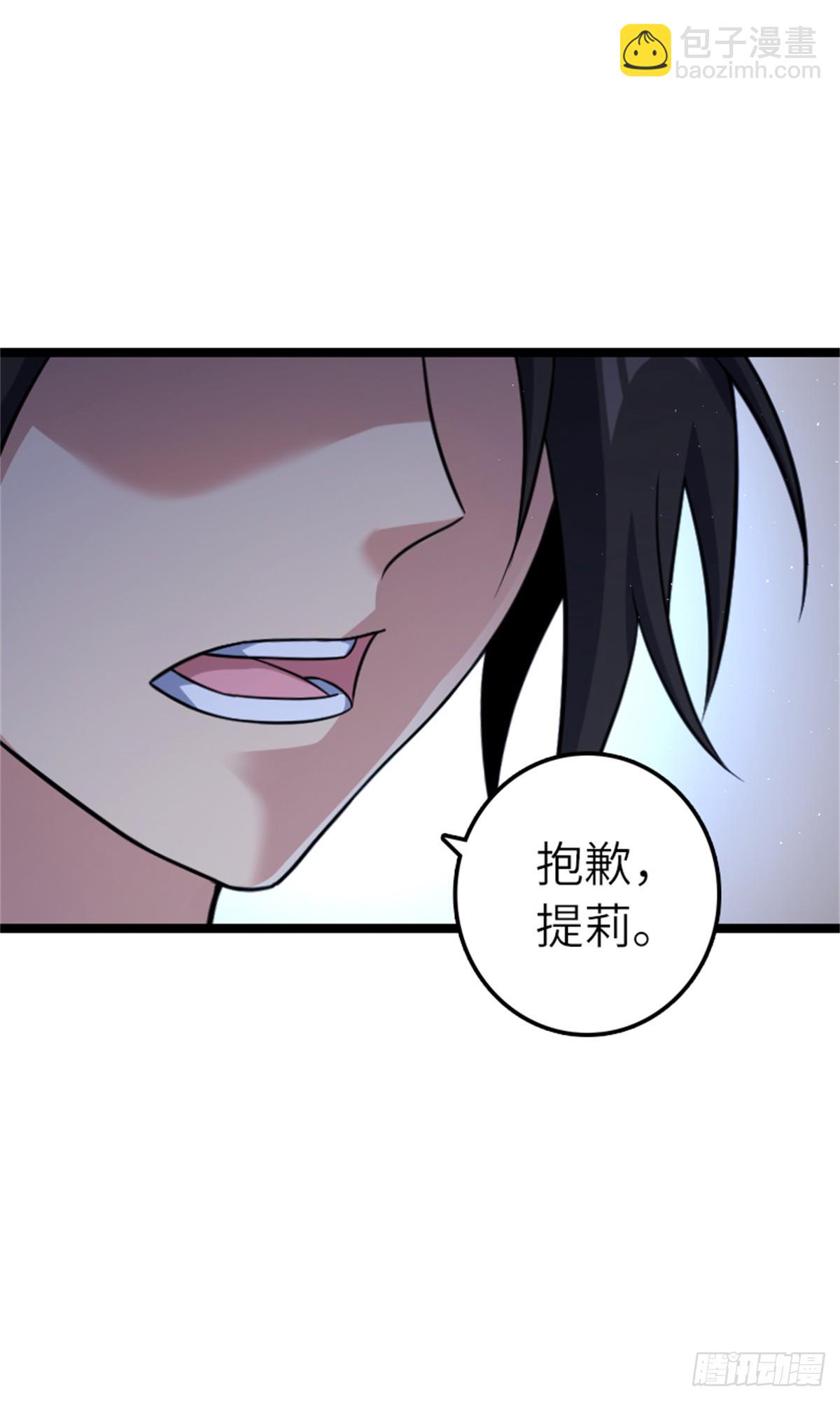 🍻放开那个女巫 683 超凡之上 第37页