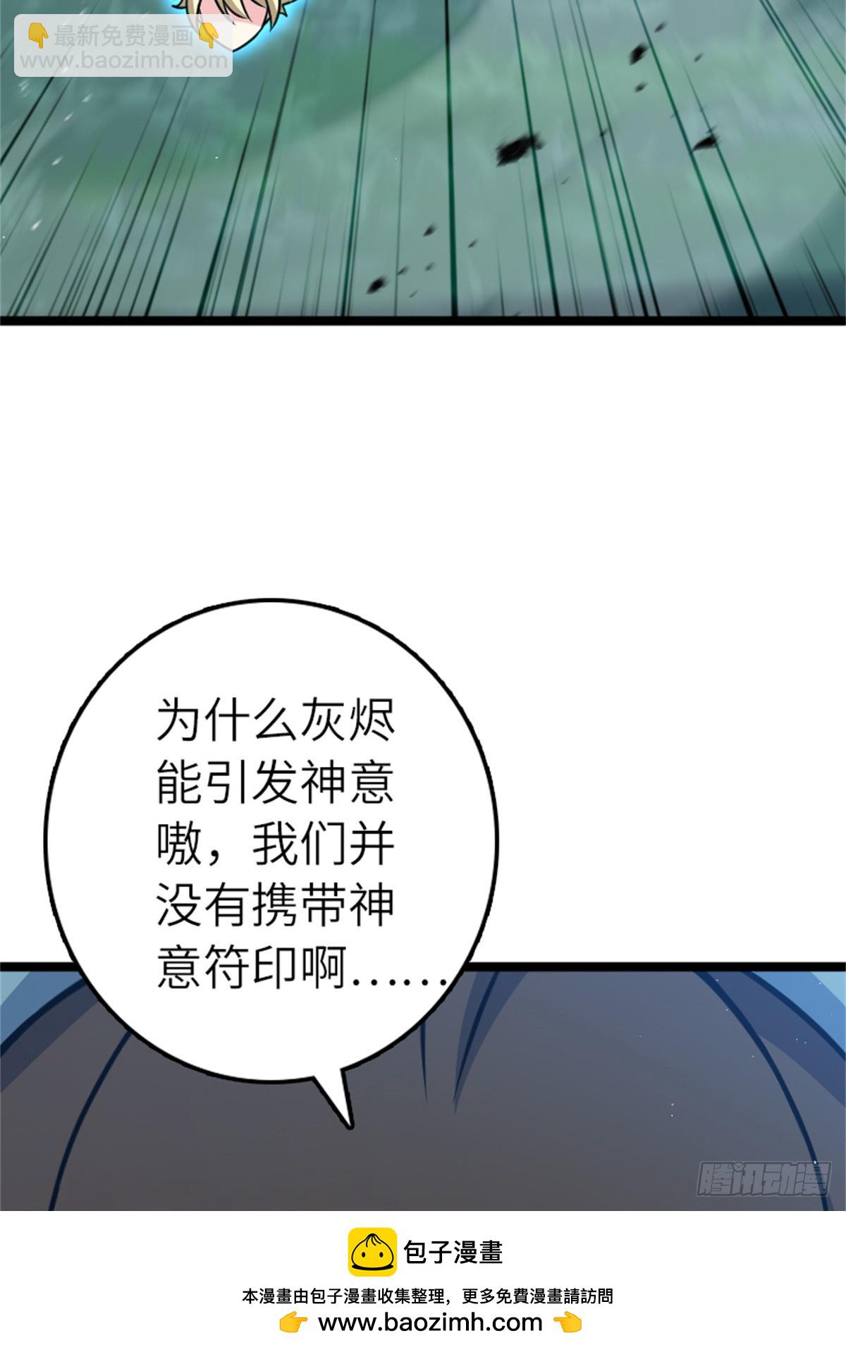 🍻放开那个女巫 683 超凡之上 第50页