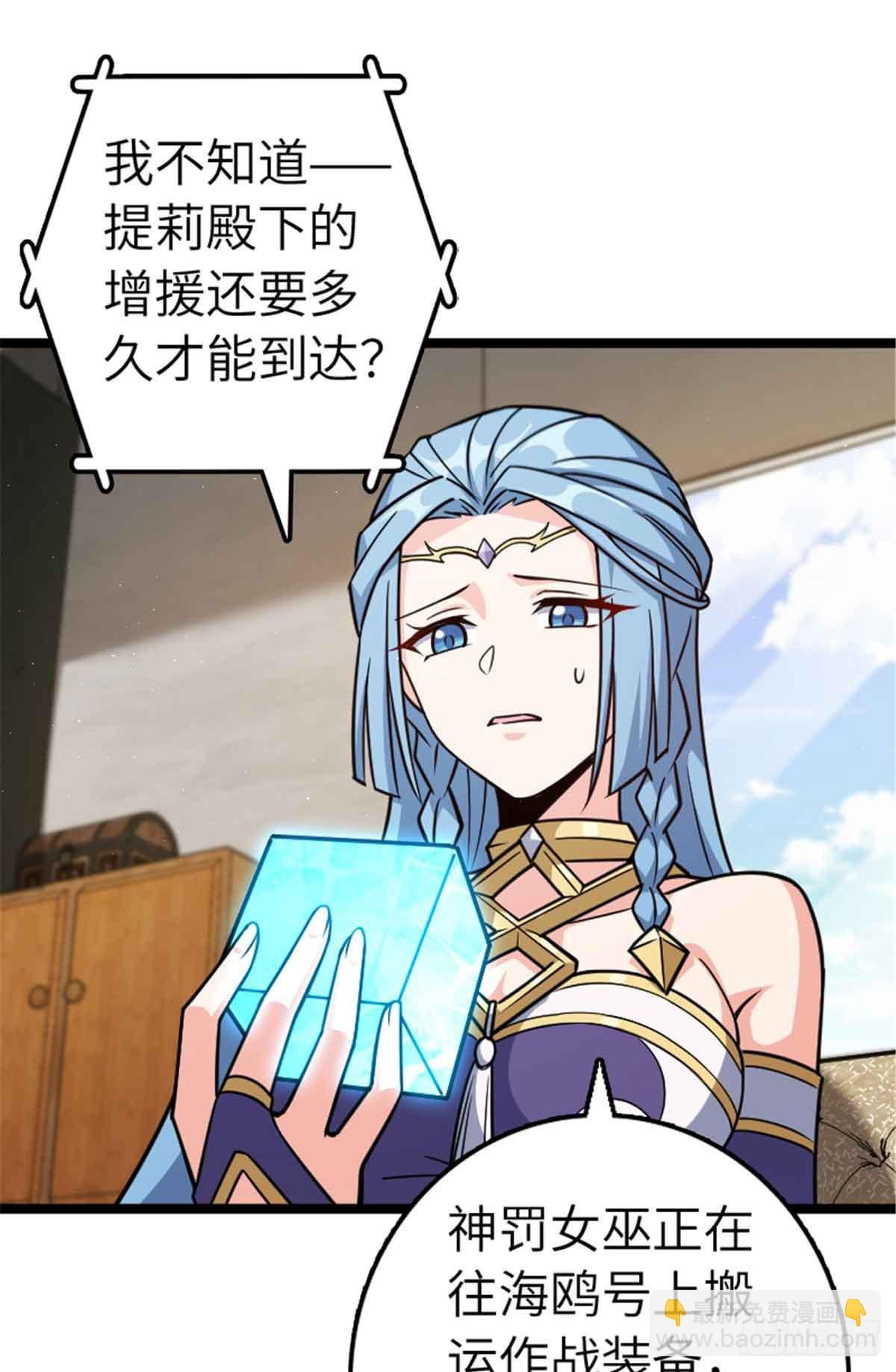 🍻放开那个女巫 685 暴风眼 第12页