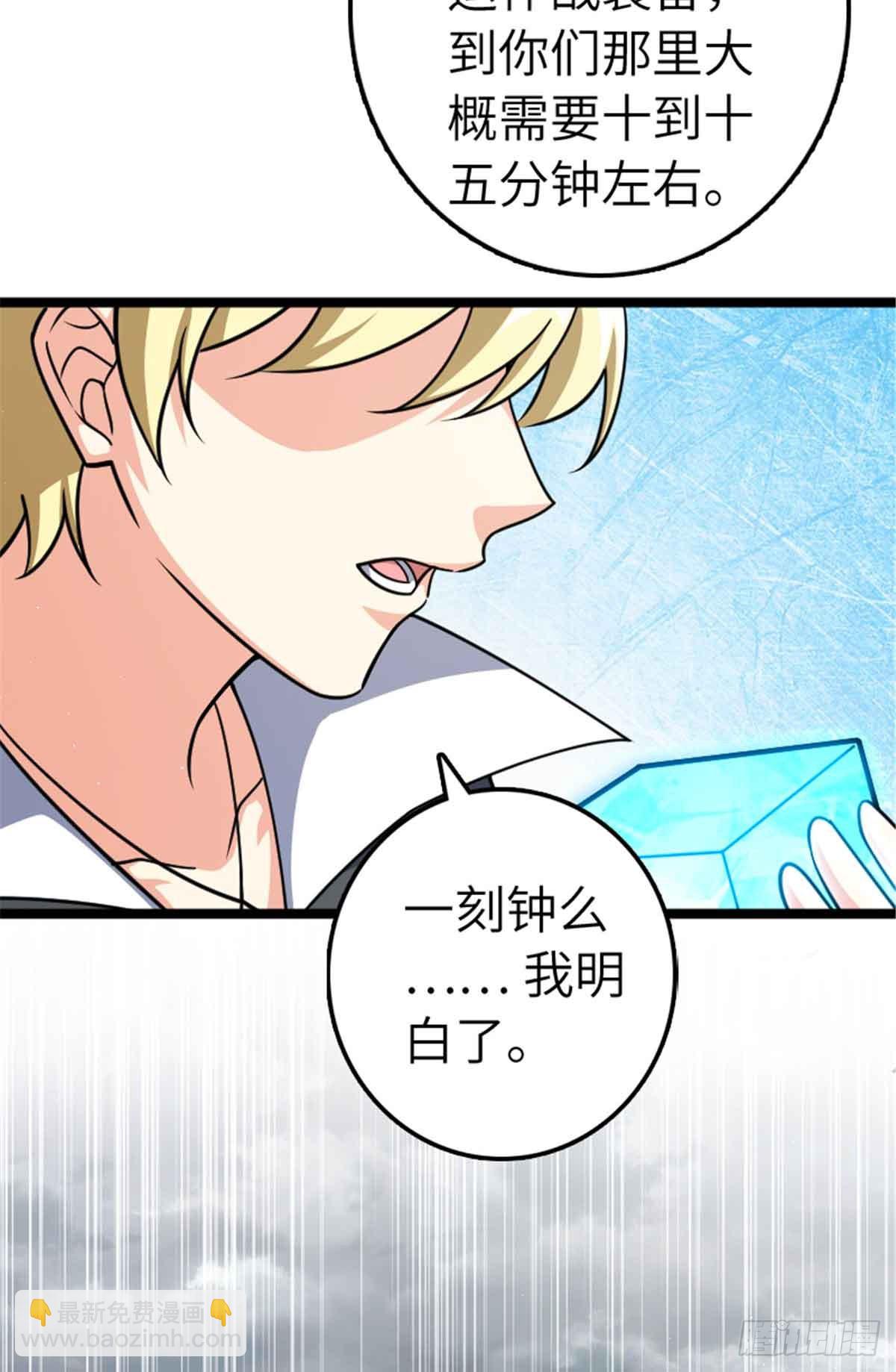 🍻放开那个女巫 685 暴风眼 第13页