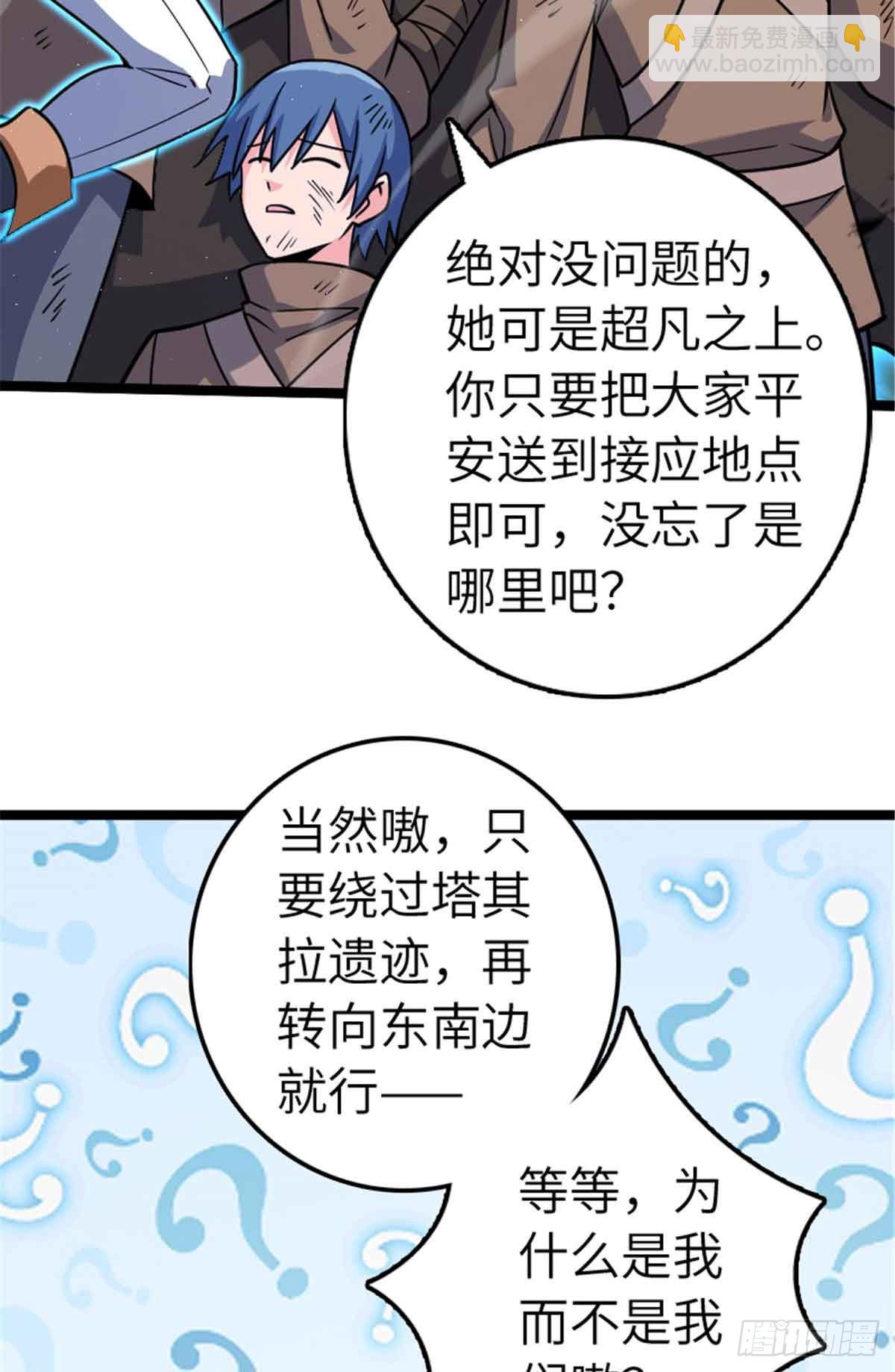 🍻放开那个女巫 685 暴风眼 第16页