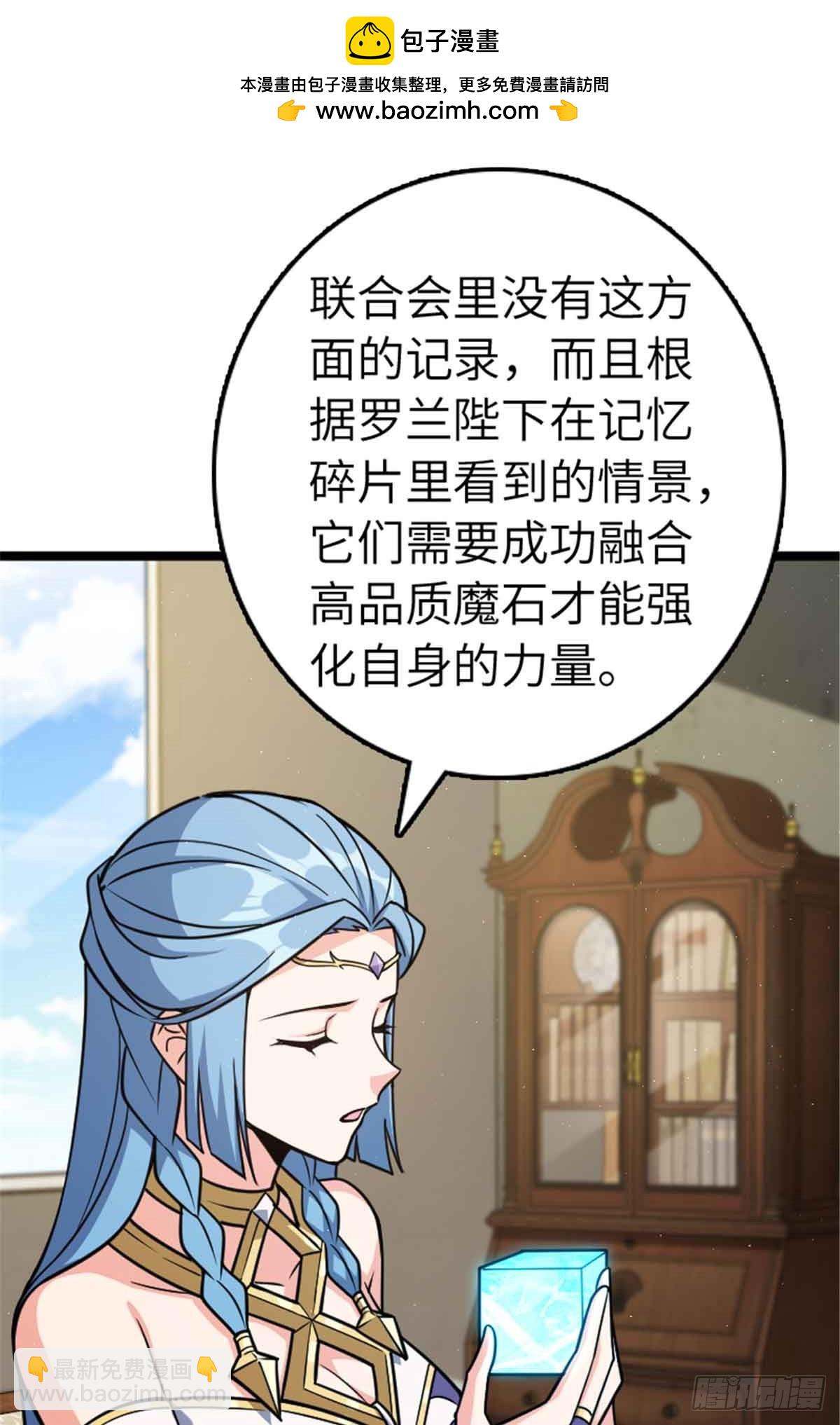 🍻放开那个女巫 685 暴风眼 第2页