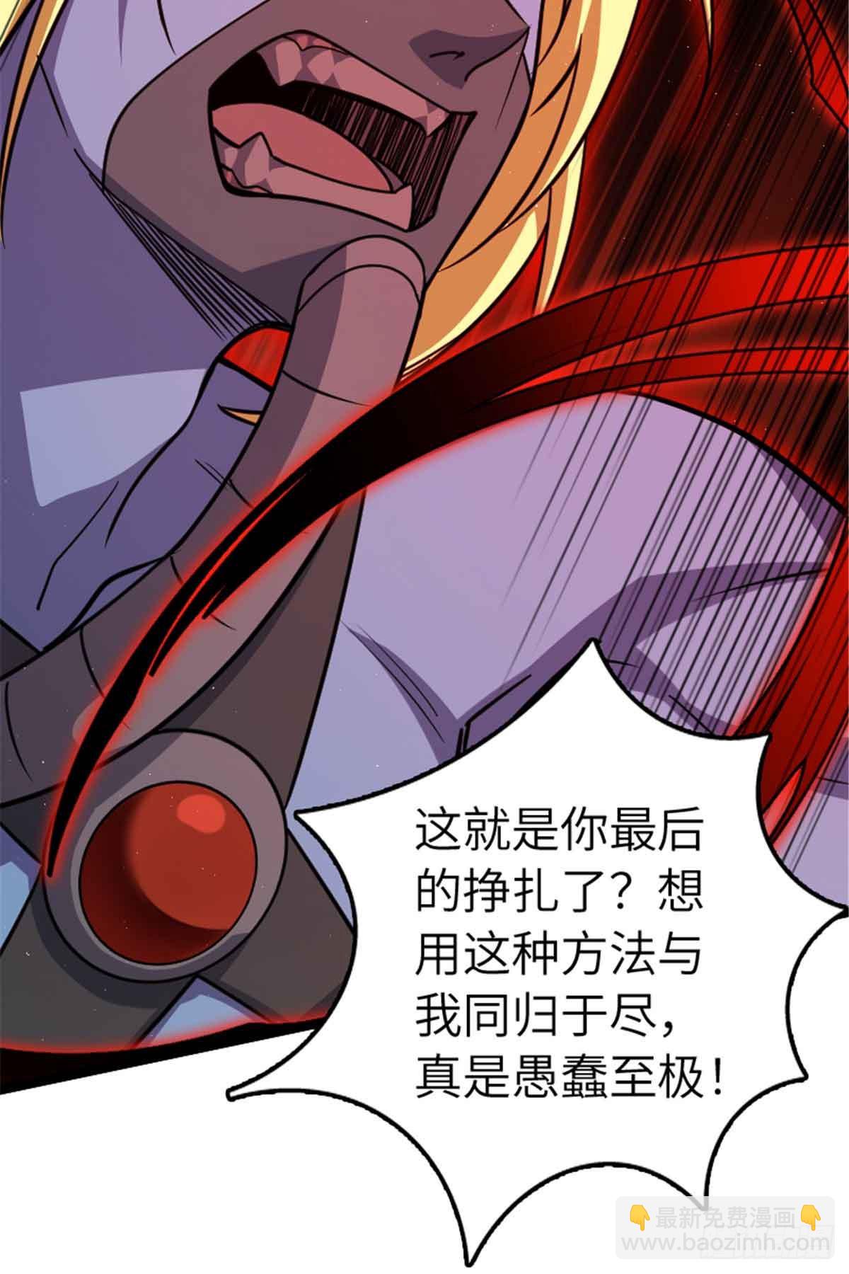 🍻放开那个女巫 685 暴风眼 第24页