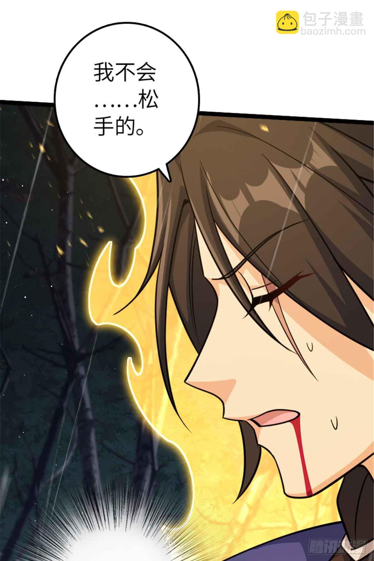 🍻放开那个女巫 685 暴风眼 第25页