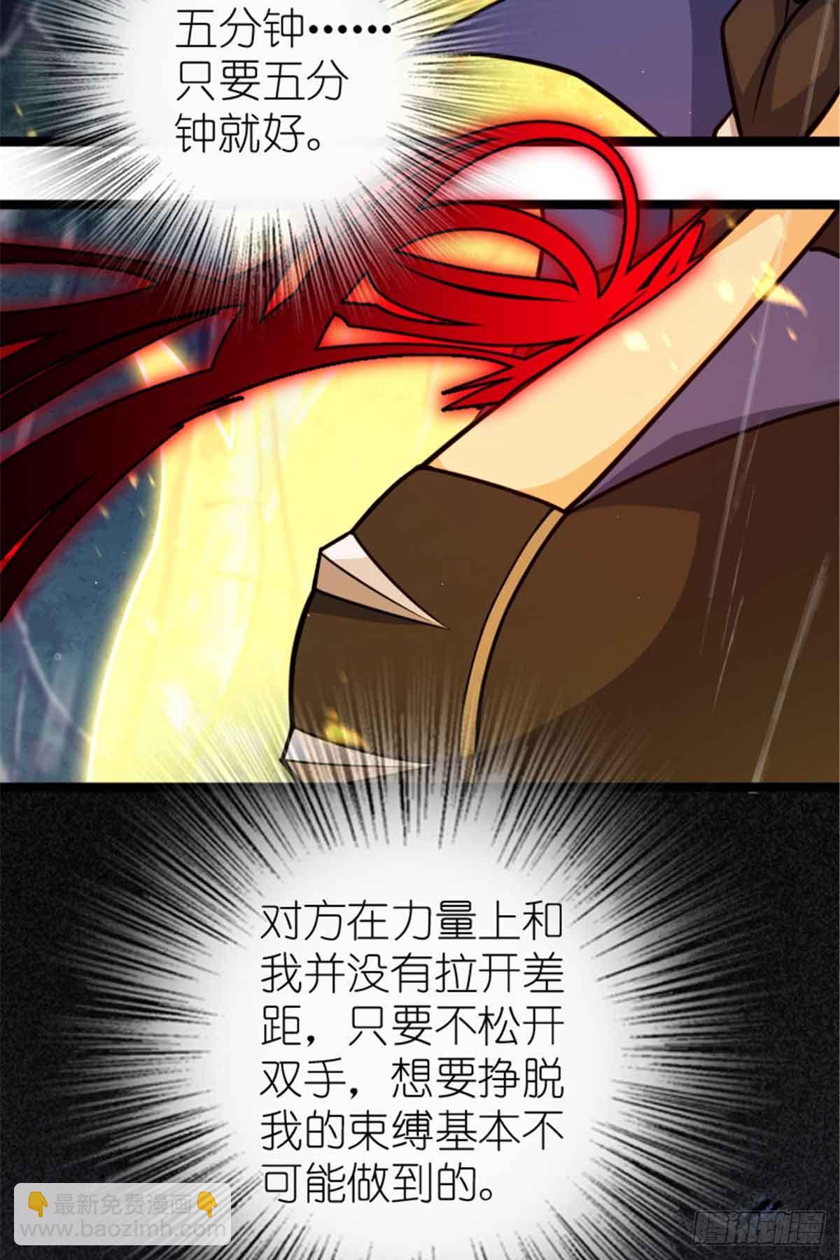 🍻放开那个女巫 685 暴风眼 第26页