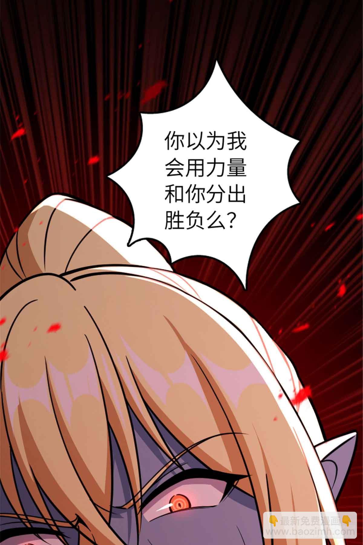 🍻放开那个女巫 685 暴风眼 第28页