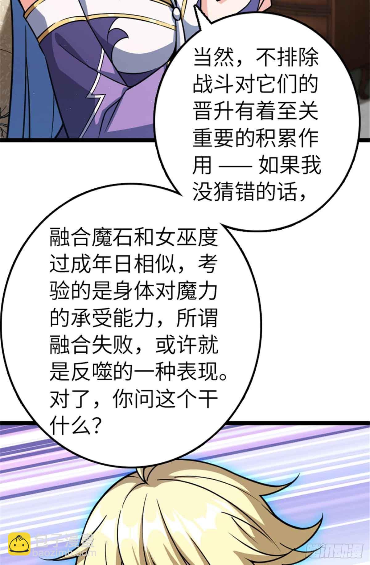 🍻放开那个女巫 685 暴风眼 第3页