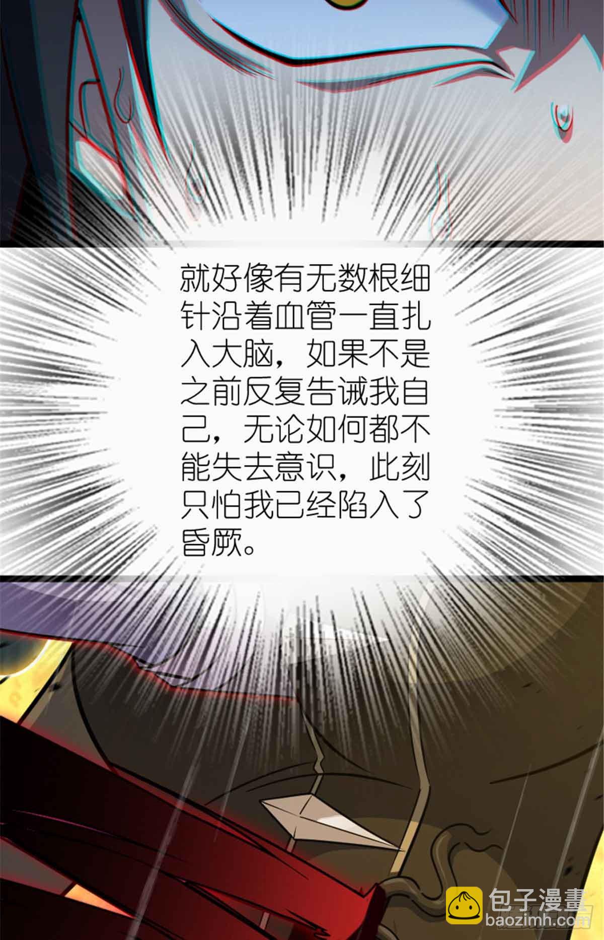🍻放开那个女巫 685 暴风眼 第36页