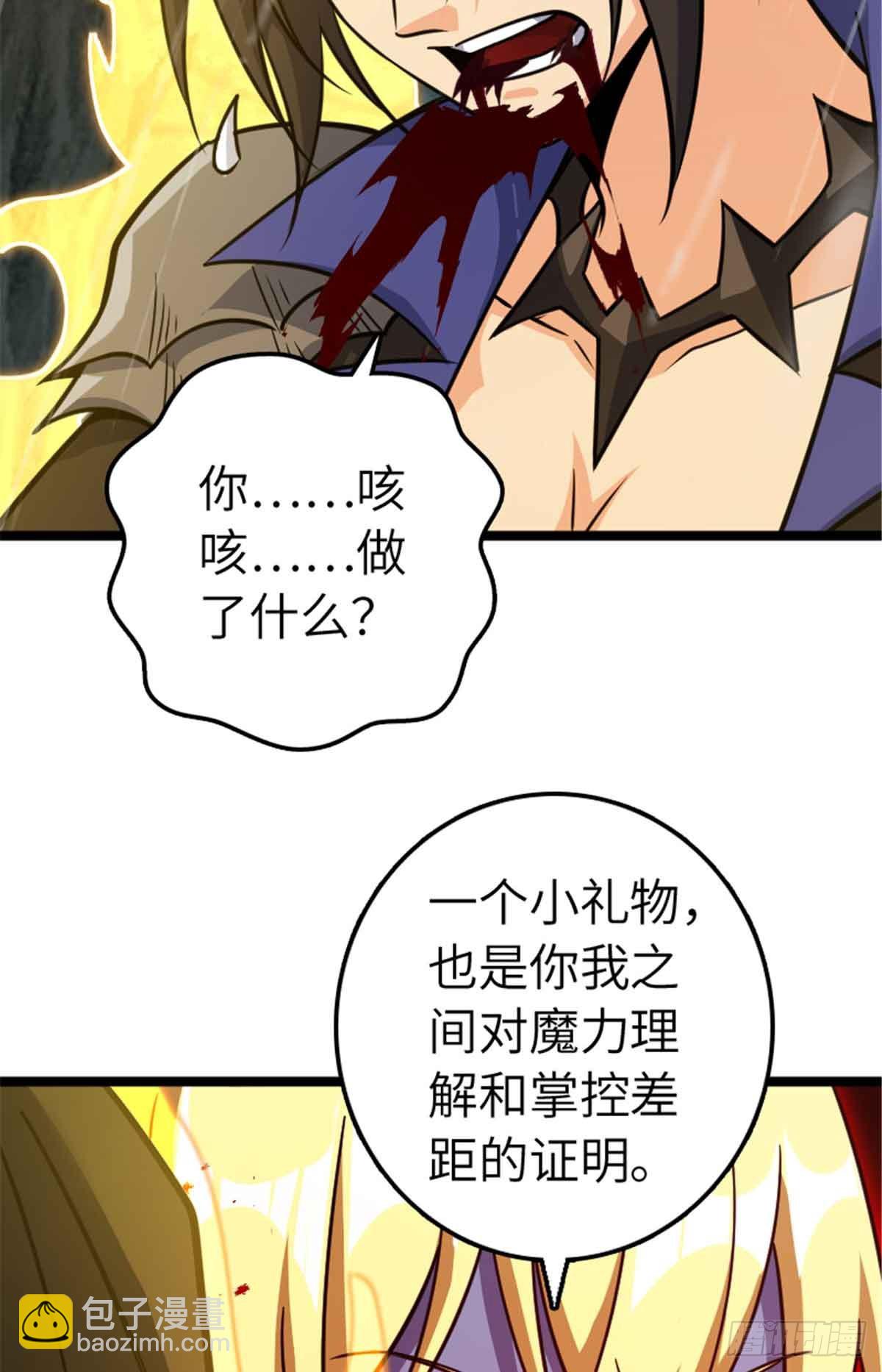 🍻放开那个女巫 685 暴风眼 第38页