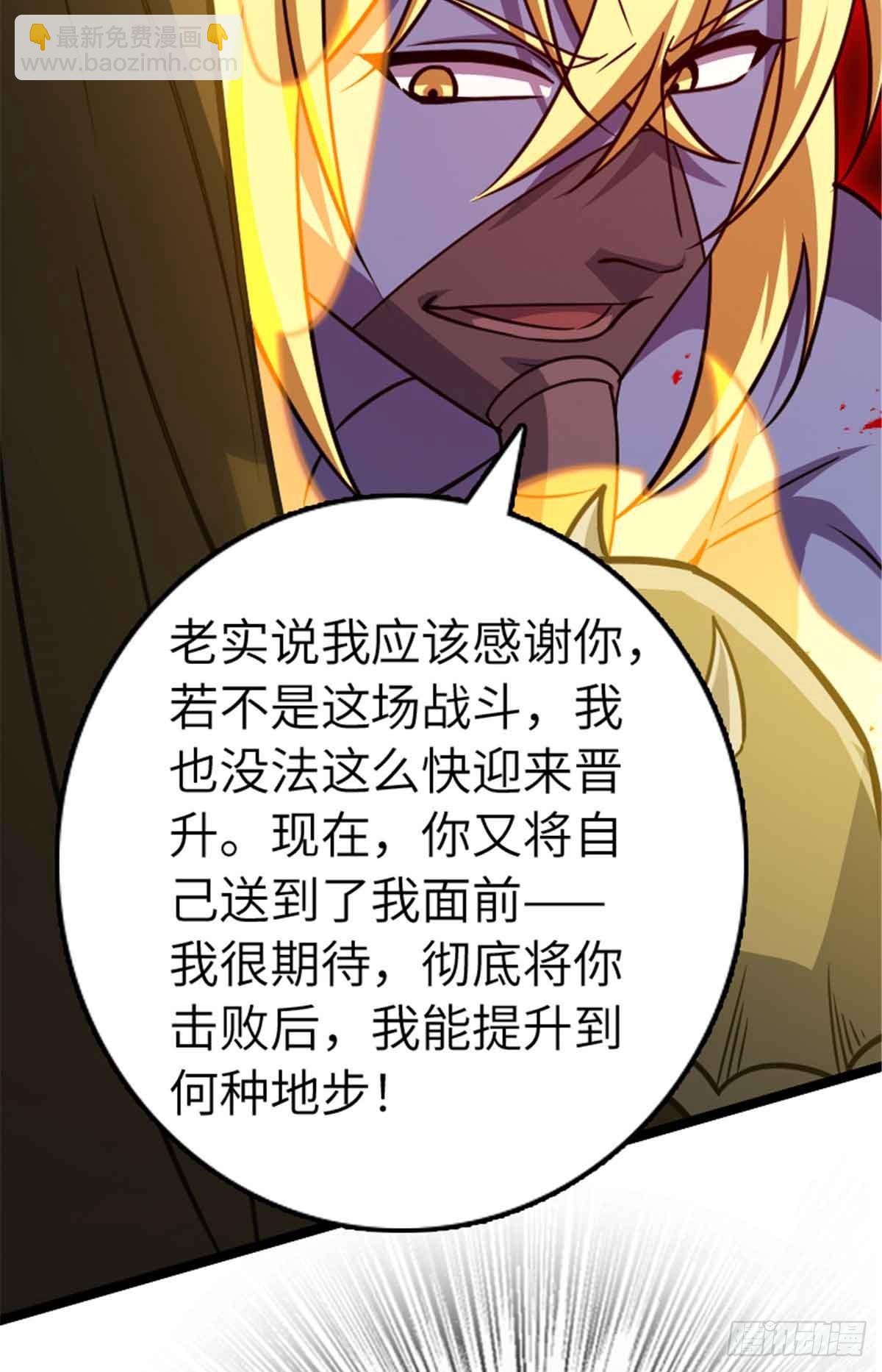 🍻放开那个女巫 685 暴风眼 第39页