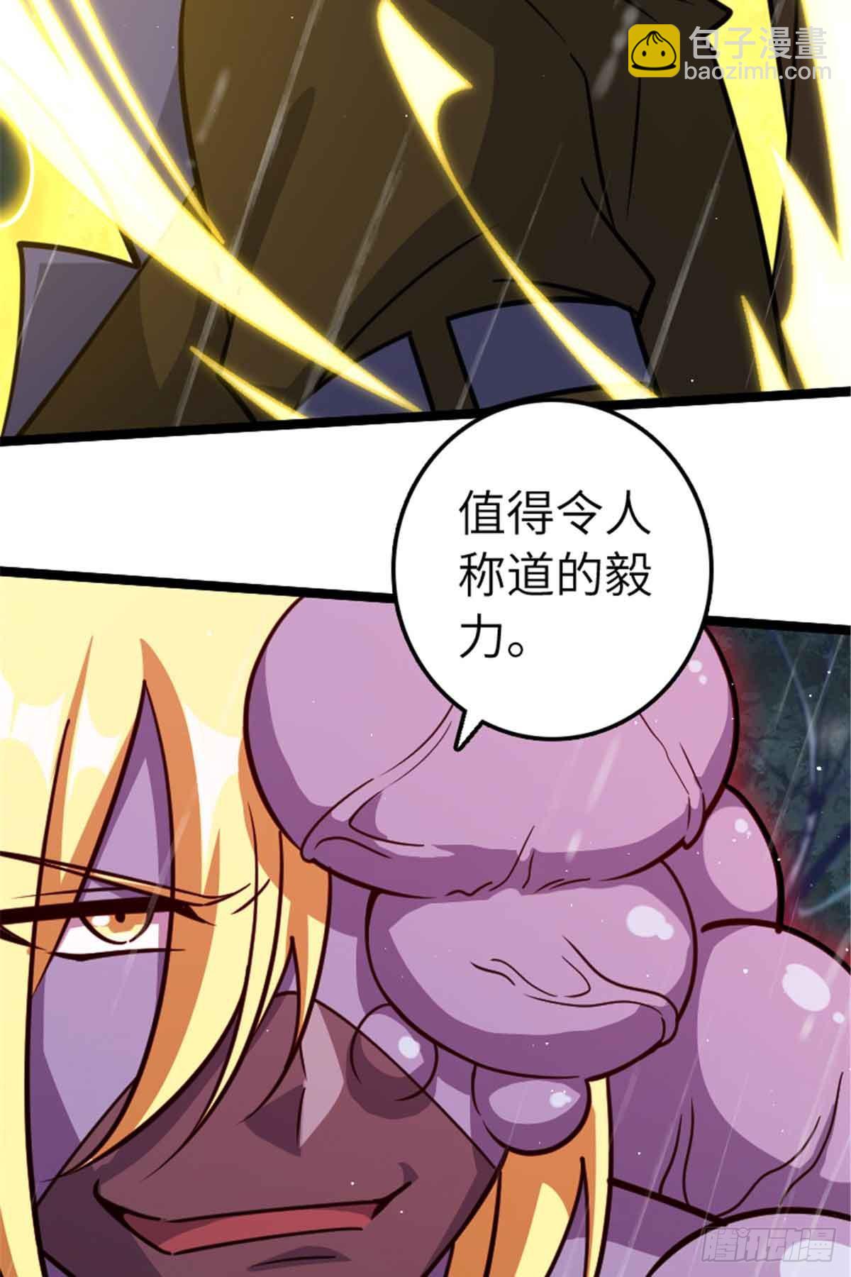 🍻放开那个女巫 685 暴风眼 第44页