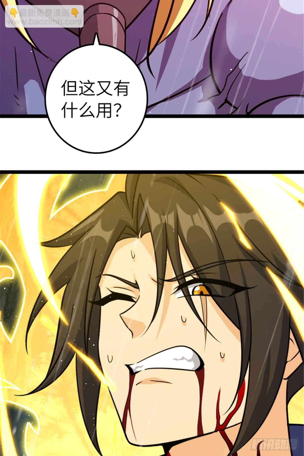 🍻放开那个女巫 685 暴风眼 第45页