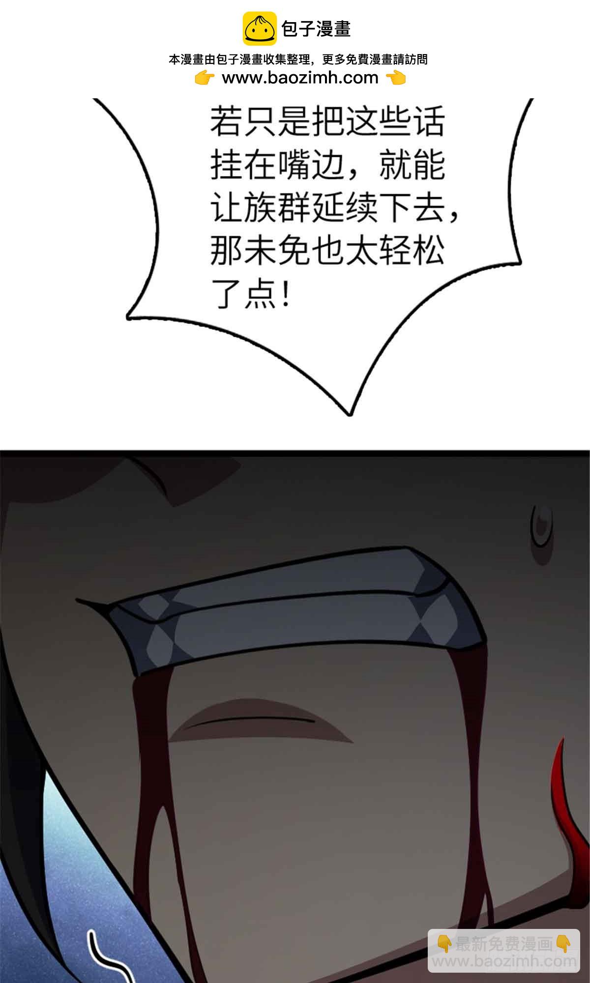 🍻放开那个女巫 685 暴风眼 第48页